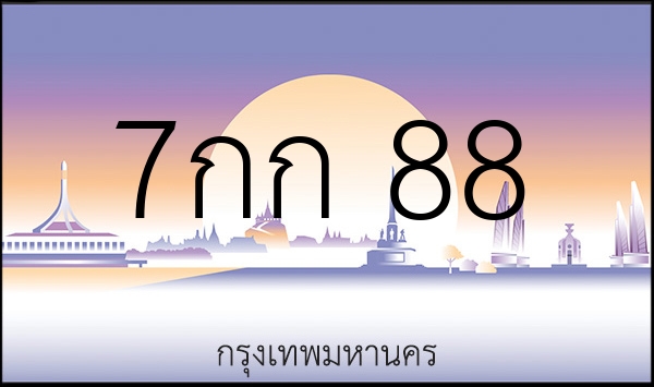 7กก 88